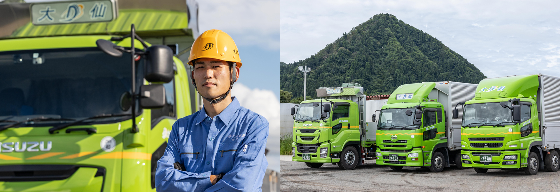 株式会社大仙物流｜トップ｜地域とともに。思いを運ぶ